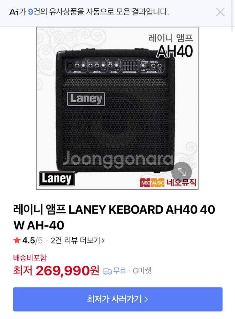 레이니 AH40 앰프--0