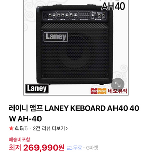 레이니 AH40 앰프