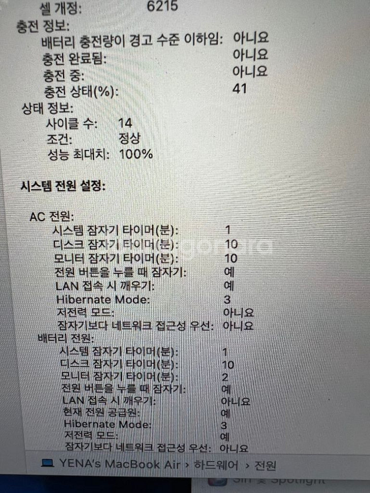 맥북에어 m2 8 256GB 13.6인치 미드나이트--6