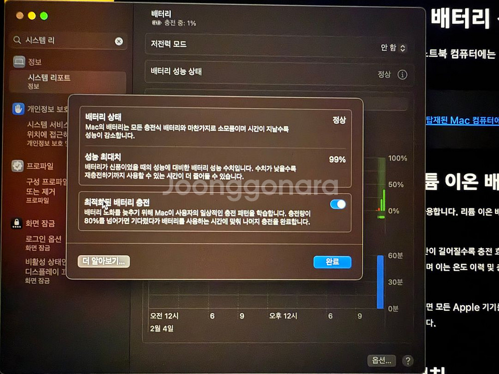 맥북 에어 m1--5