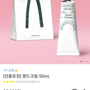 NONFICTION 핸드크림 50mL