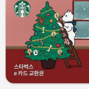 스타벅스 e카드 10만원