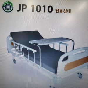 전동침대 JP1010 최신상 15만원