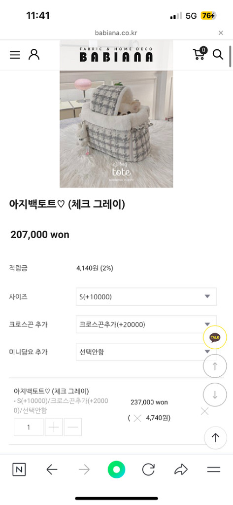 바비아나 토트백 s--3