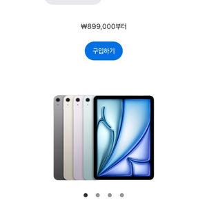 [미개봉 새상품] 애플 아이패드(iPad) 에어 11