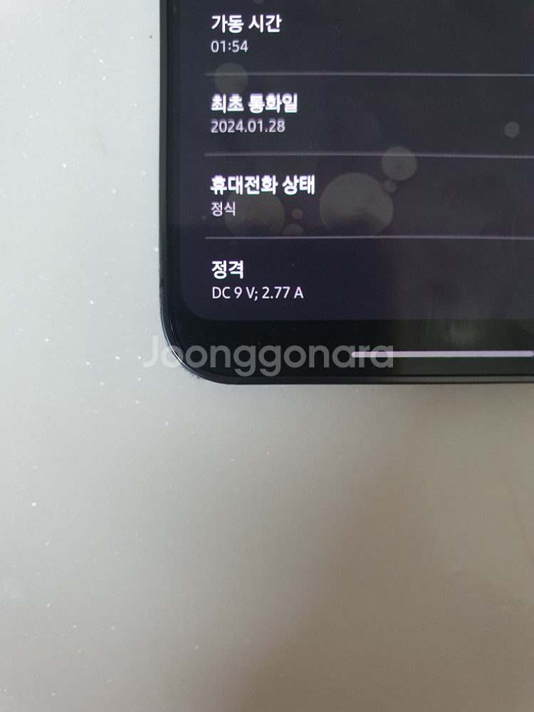 갤럭시s24 512gb 자급제 판매, 올수리--1