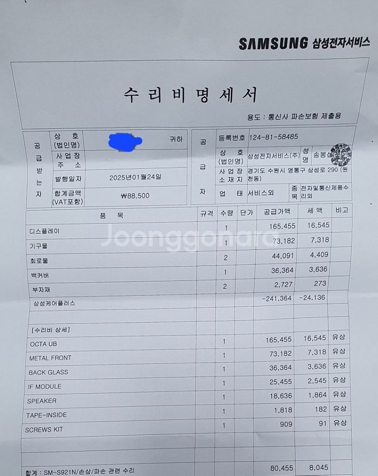 갤럭시s24 512gb 자급제 판매, 올수리--2