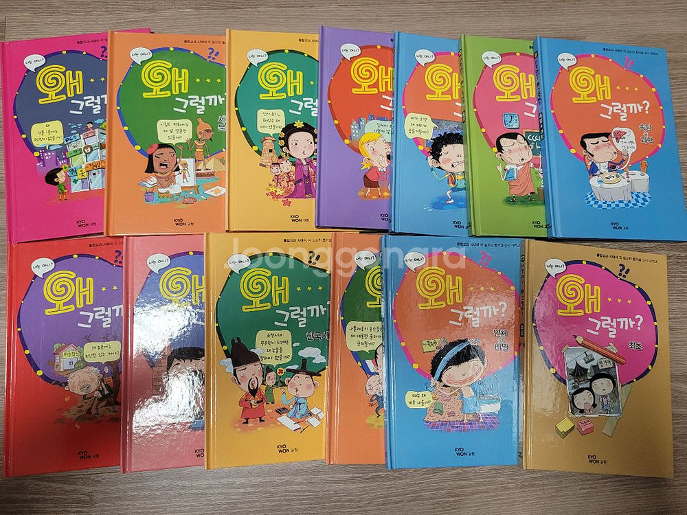 너는아니? 왜그럴까? 13권 세트--1