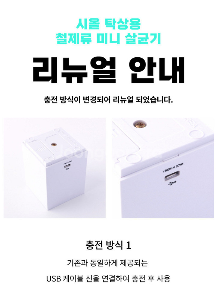 탁상용 철제류 네일 미니 UV살균기--5