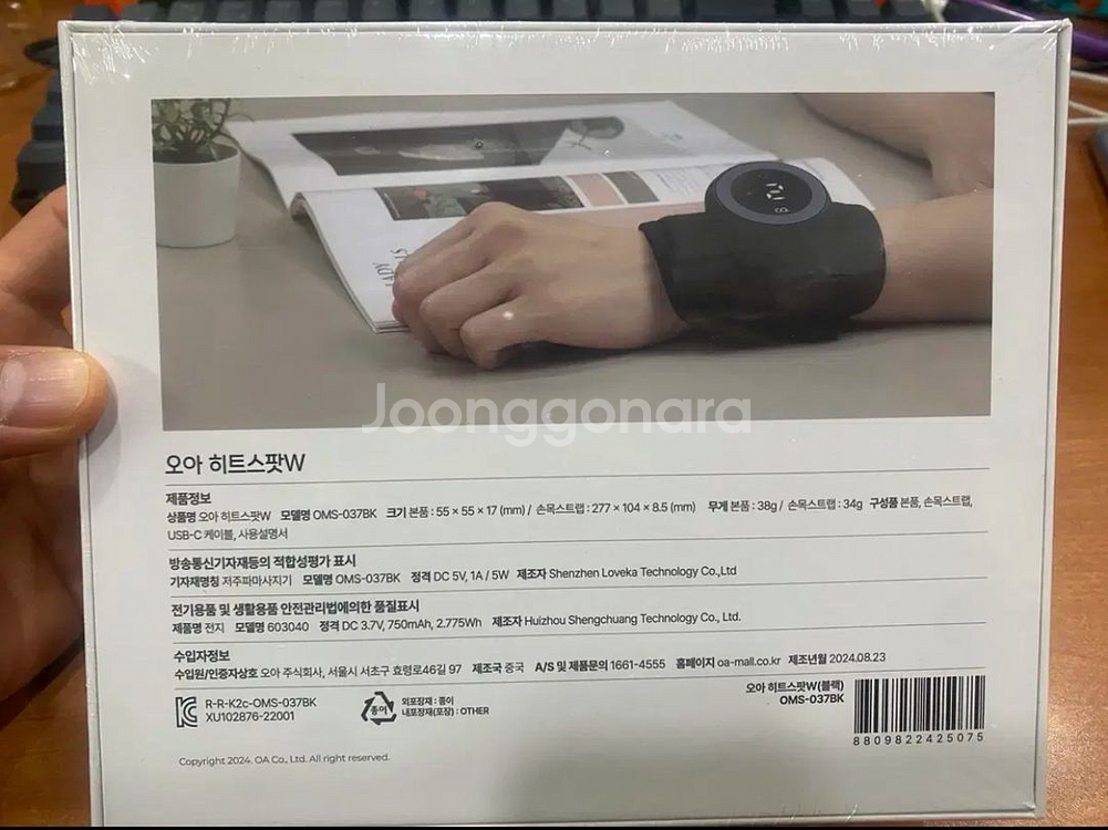 오아 힛트 스팟 온열 저주파 손목 마사지--1