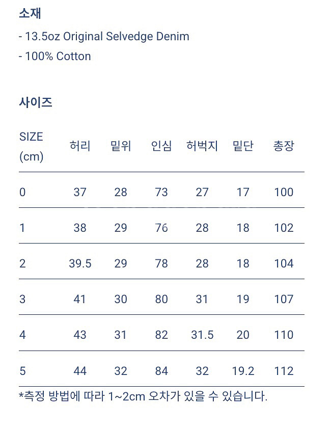 오어슬로우 107 Year 2 사이즈 1 판매해요--4