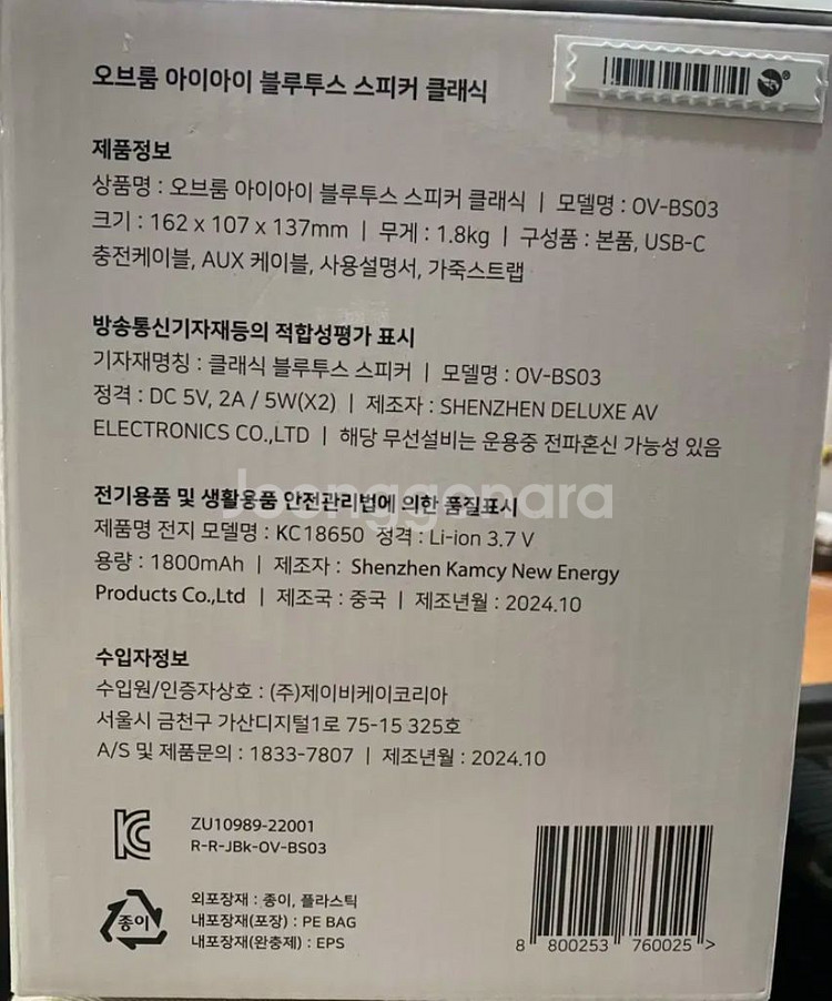 오브룸 아이아이 블루투스 스피커 클래식--3