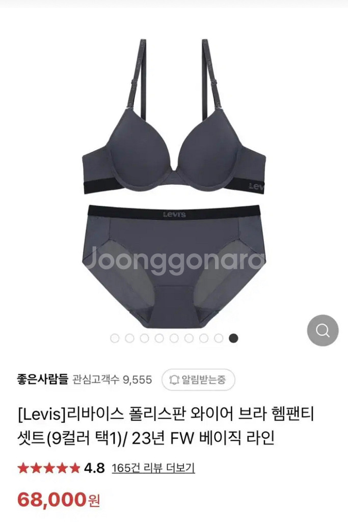 새상품) 리바이스 언더웨어 베이지 85C/100--1