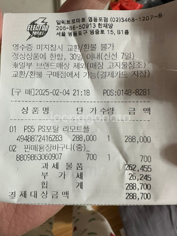 플스 포탈 정발 10분 사용--1