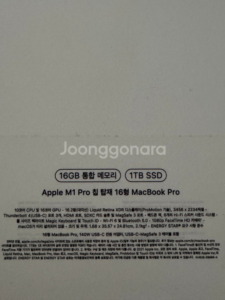 맥북프로 M1 16GB 1TB 세트--1