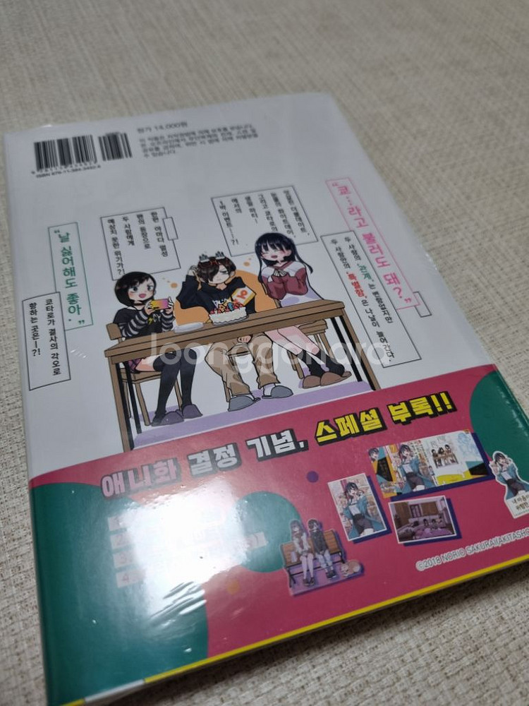 내 마음의 위험한 녀석 7권 한정판 내마위--1