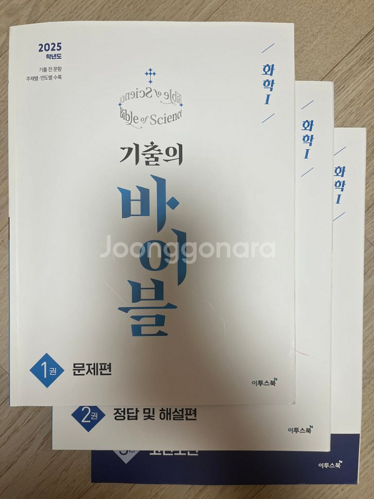 새 책 판매합니다--1