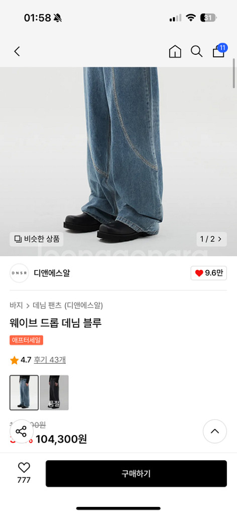 DNSR(디앤에스알) 웨이브 드롭 데님 블루--4
