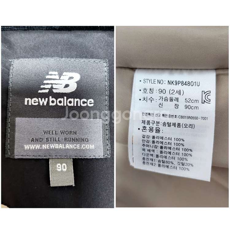 뉴발란스 패딩 유아 키즈 사이즈90--7