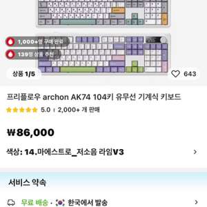 ak74 마에스트로 저소음 라임