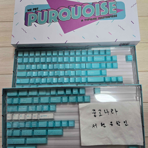 WS Purquoise Keycaps 키캡