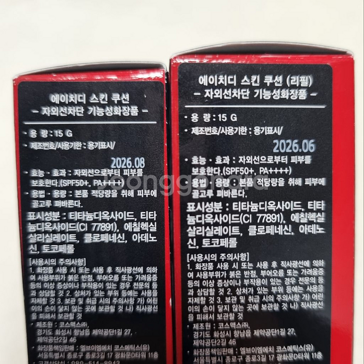 [새상품]메이크업포에버 HD 스킨쿠션 본품+리필+증정--6