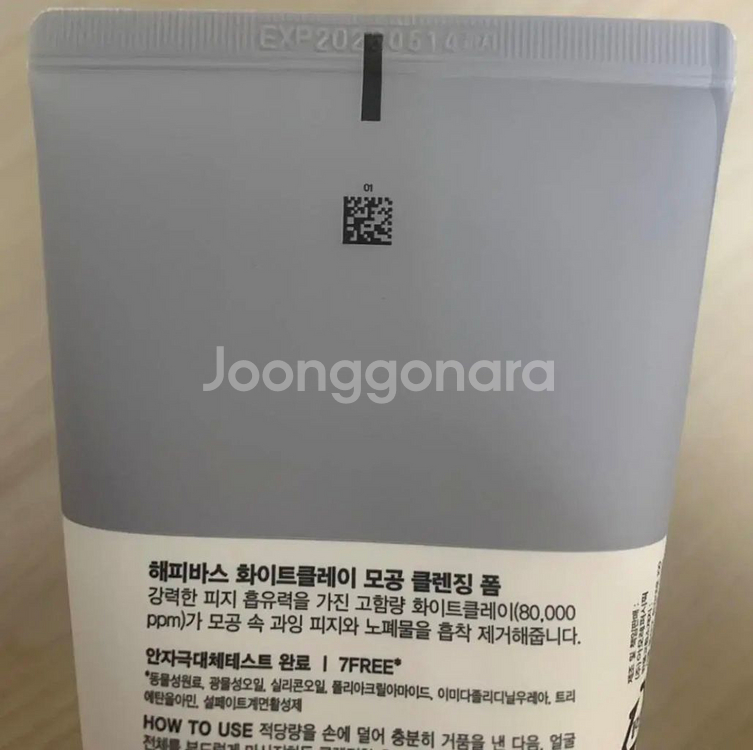 해피바스 화이트클레이 모공 클렌징폼--4