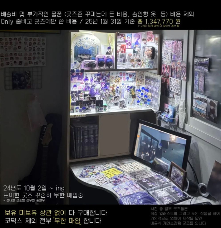 무한 매입) 좀비고 표이현 공식 비공식 굿즈 이미지