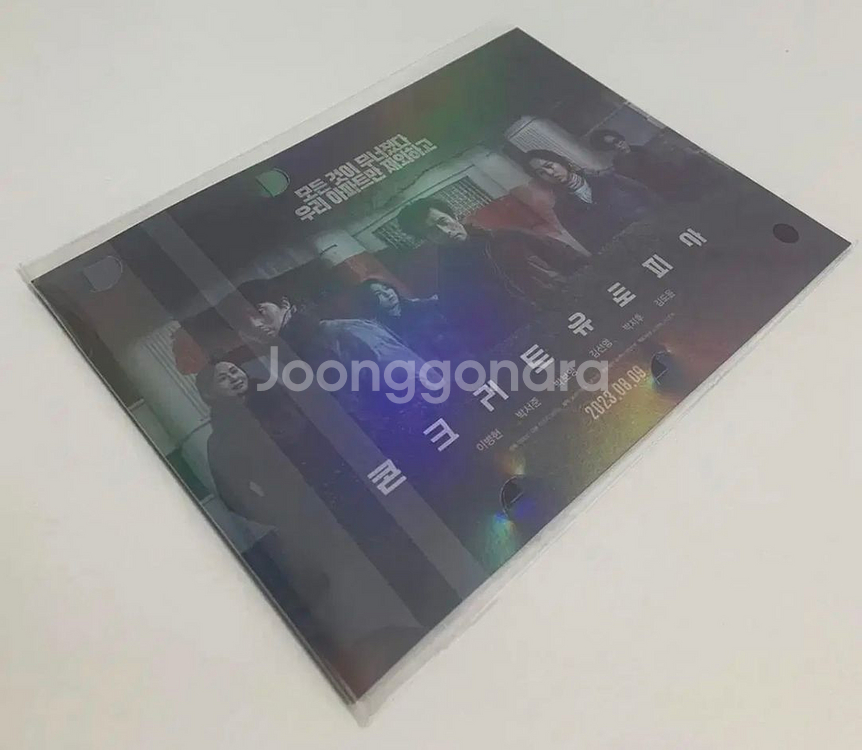 필름마크 더문 콘크리트유토피아 인어공주 리볼버 빅토리--3