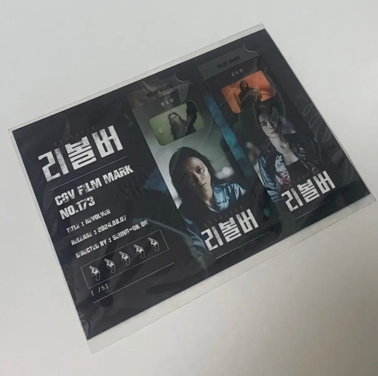 필름마크 더문 콘크리트유토피아 인어공주 리볼버 빅토리 이미지