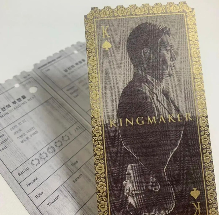 오티 프리가이 이터널스 반도 킹메이커 이미지