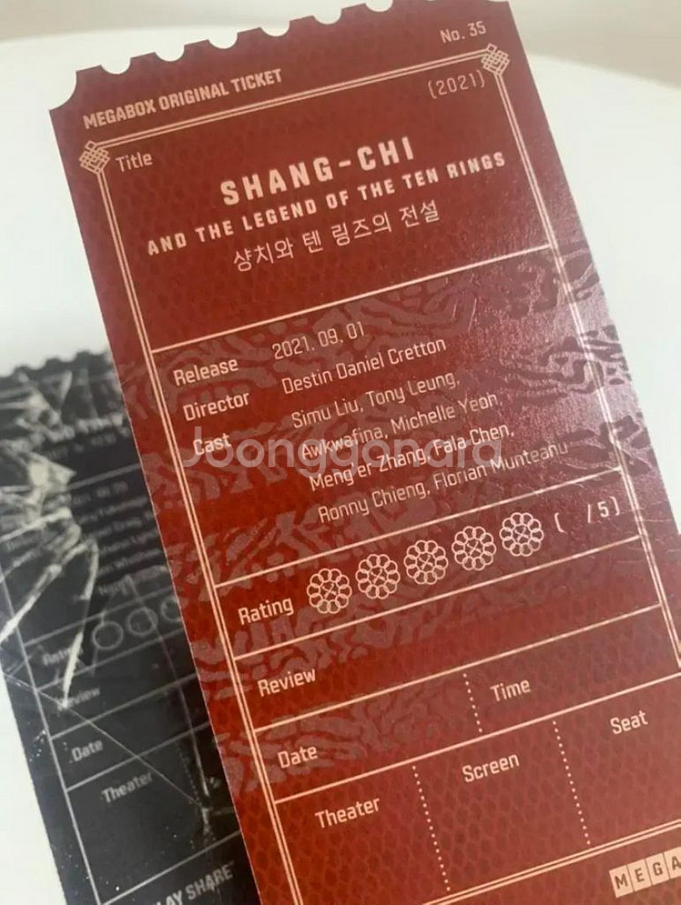오리지널 티켓 자산어보 샹치 더마블스 드림 킹스맨--1