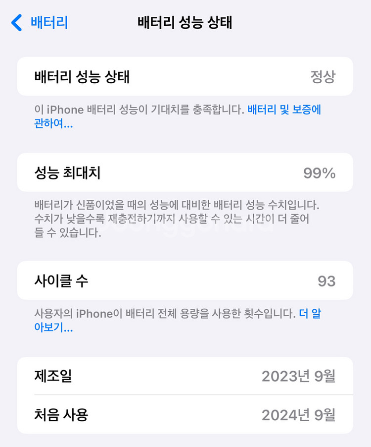 아이폰15플러스 128g 핑크 (풀박)--1