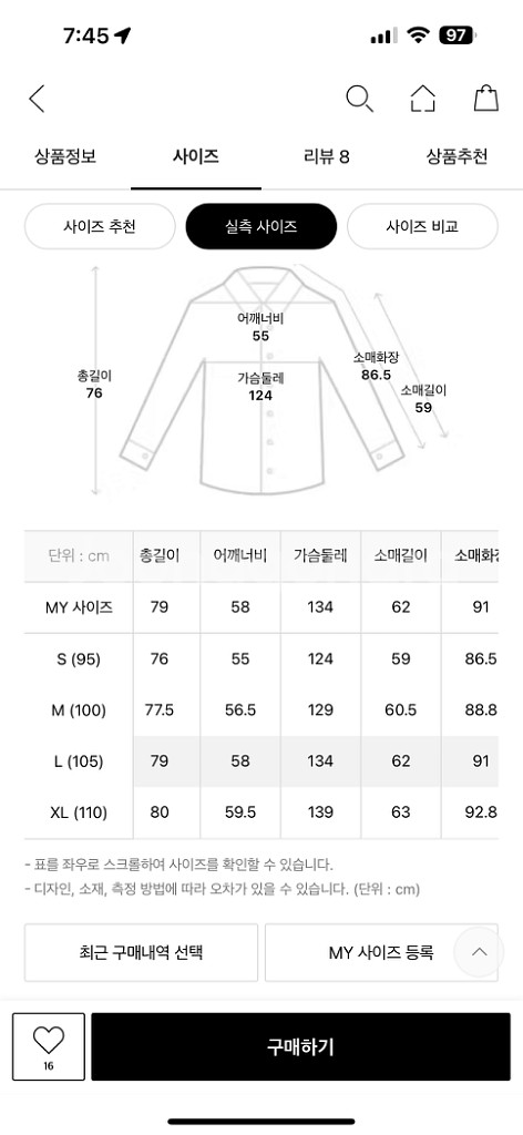 질스튜어트뉴욕 포플린셔츠 L사이즈 팝니다.--3