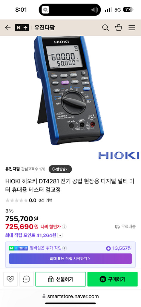 히오키디지털테스터기--2