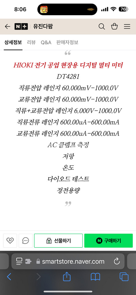 히오키디지털테스터기--3