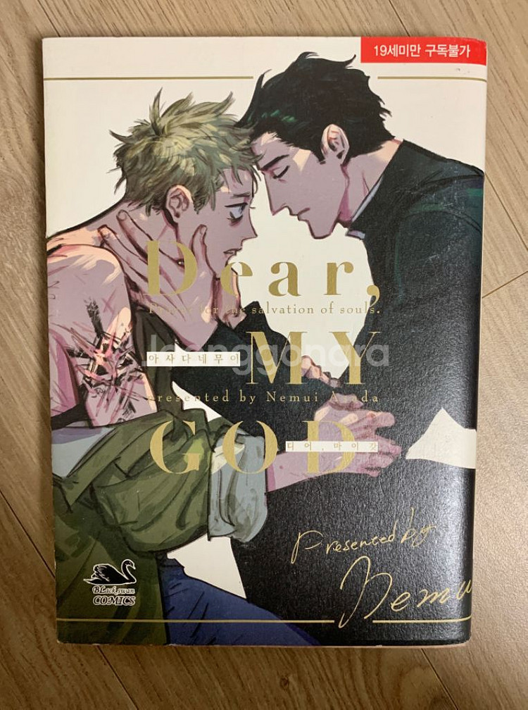 만화책 (디그레, 도로헤,누나두근,디어마이갓)--6