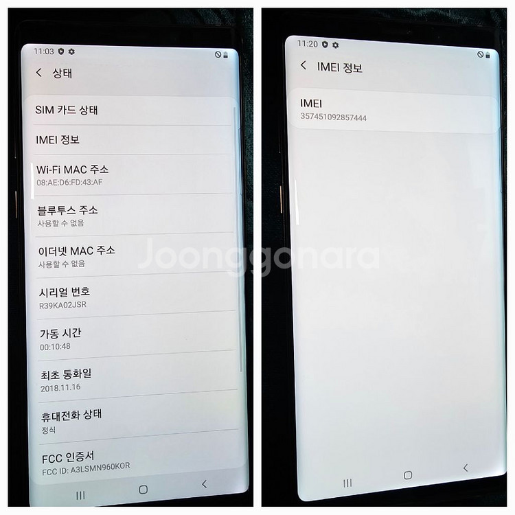 풀박스) 갤럭시 노트9 (LGU+) 특S급--8