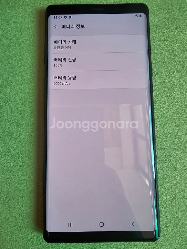 풀박스) 갤럭시 노트9 (LGU+) 특S급--9