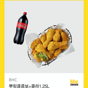 뿌링클 콤보 + 콜라 1.25L 기프티콘