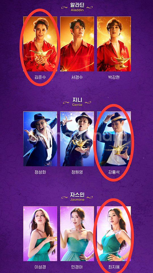 정가이하) 뮤지컬 알라딘 김준수 2층1열중앙 1석--1