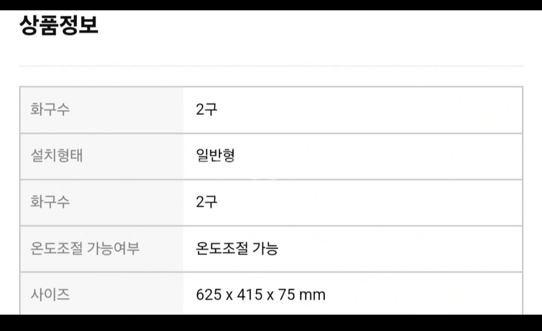 키친아트 하이브리드 2구 전기레인지- 새것--3