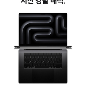 [S급] 맥북 M3 Pro 16인치