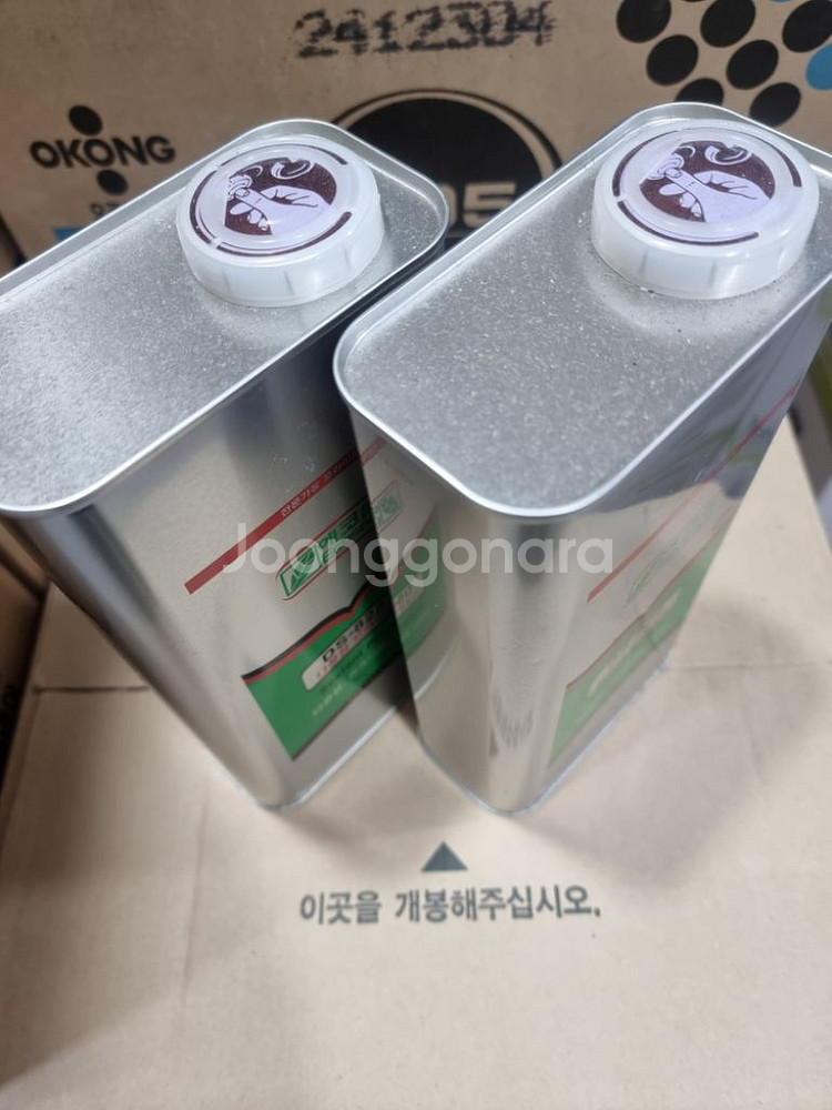 썬유통 자양동 노룬산시장 다공성 프리이머 판매--4