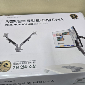 카멜마운트 듀얼모니터 암 DMA