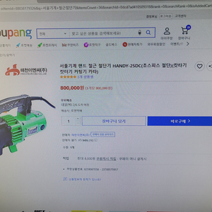 서울기계 철근절단기 25DC 초스피드 절단 새제품