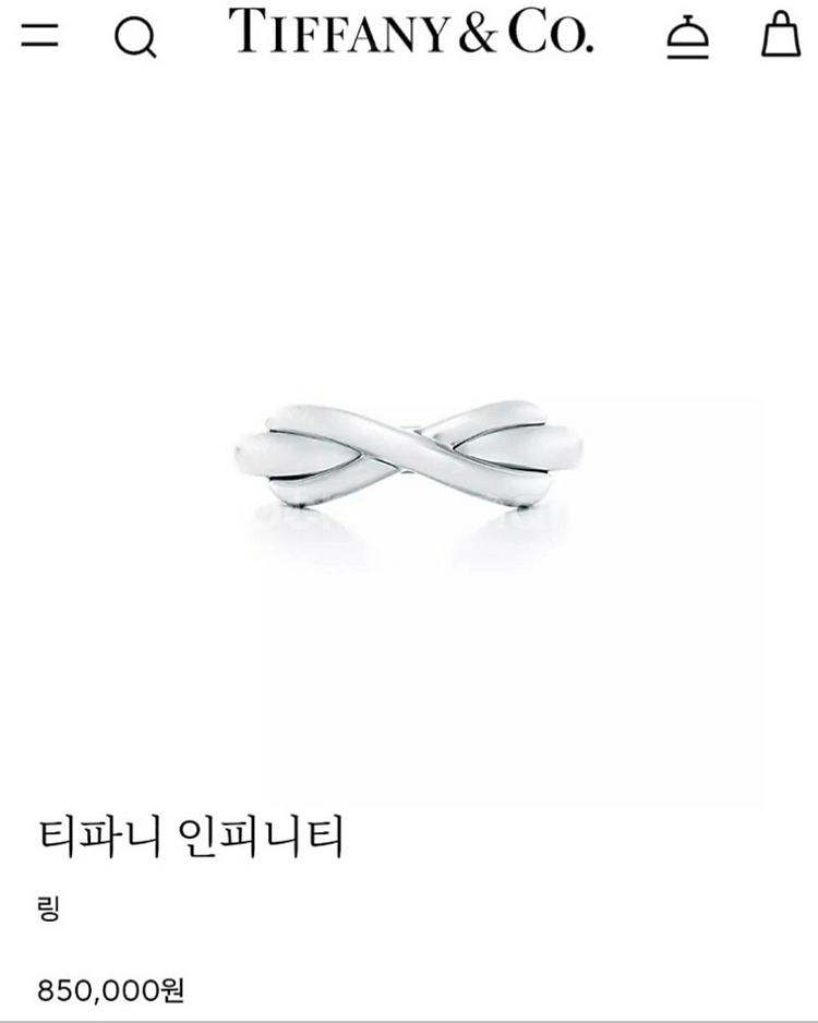 티파니앤코 인피니티 링 반지--4