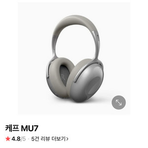 Kef mu7 구해요!! (실버)