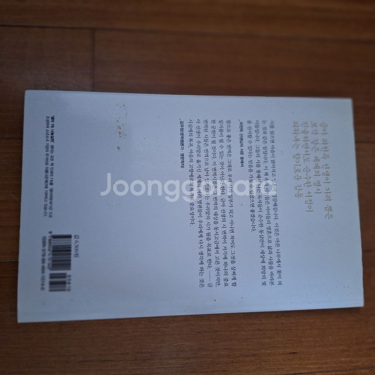 # 내가 사랑하는 시(피천득 번역시집)--1