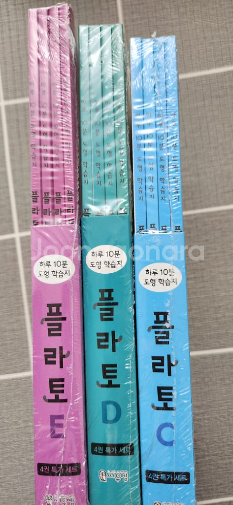 도형 문제집 플라토--1